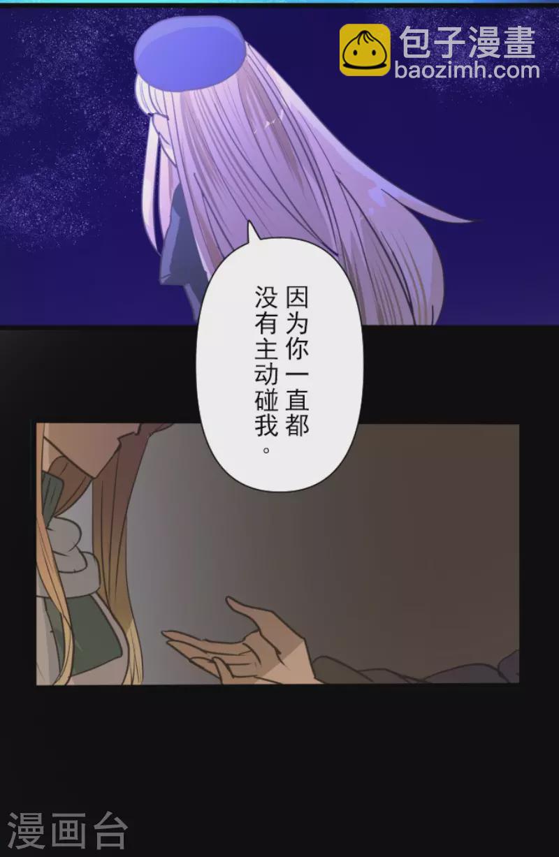 第217话 大笨蛋(1/2)-第218话