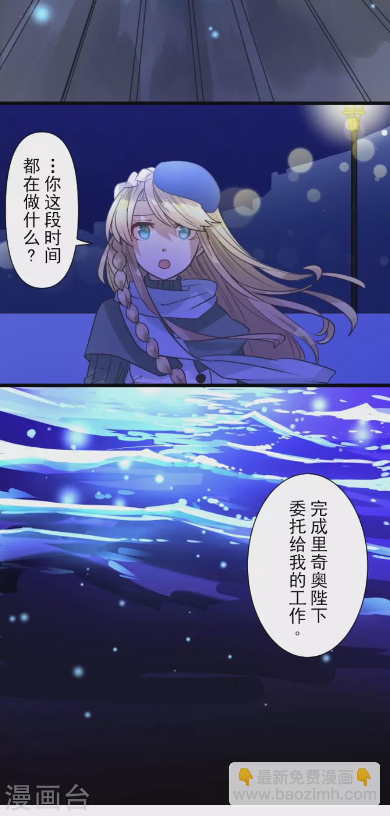 第217话 大笨蛋(1/2)-第218话