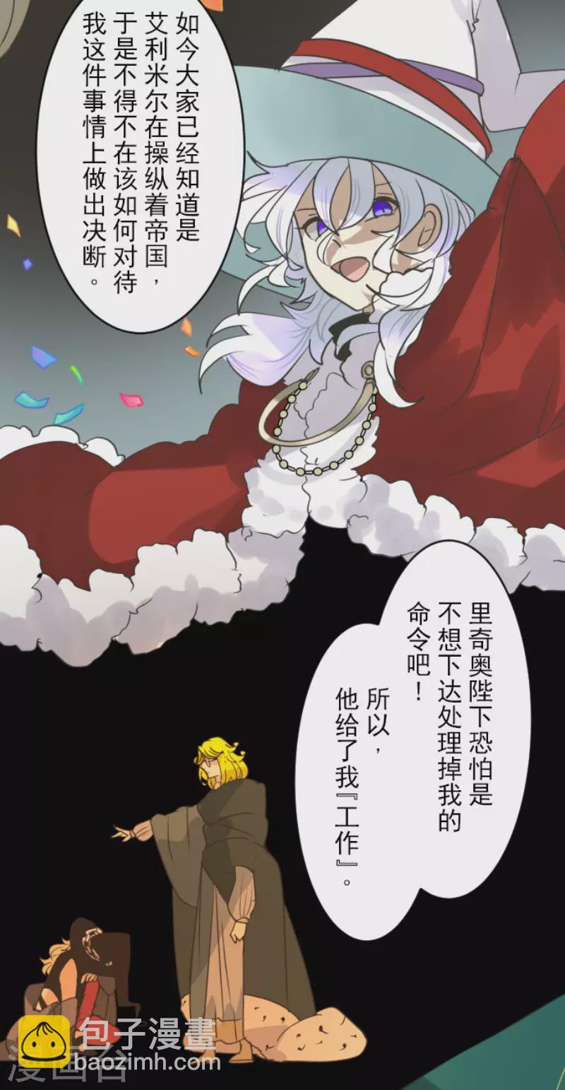 第217话 大笨蛋(1/2)-第218话