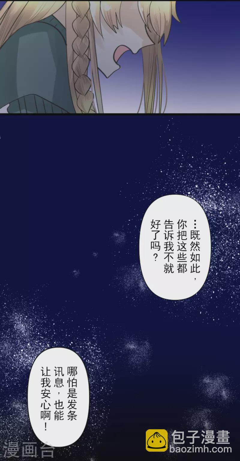 第217话 大笨蛋(1/2)-第218话