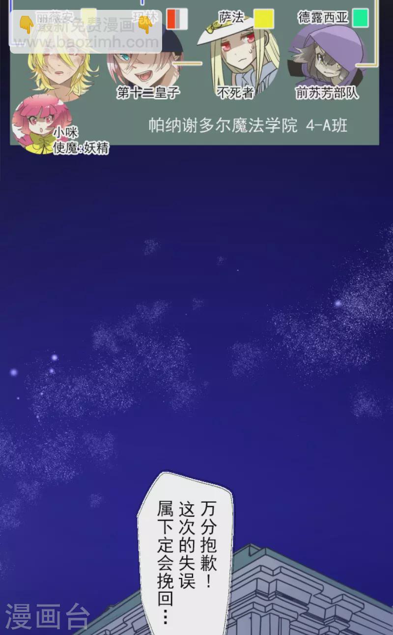 第217话 大笨蛋(1/2)-第218话