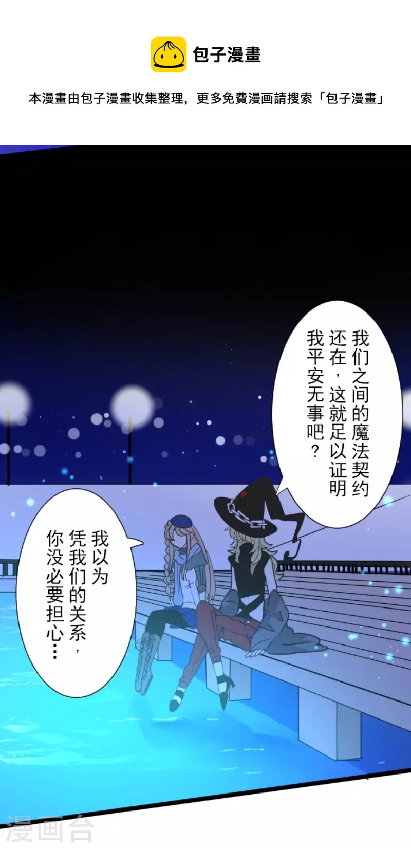第217话 大笨蛋(1/2)-第218话