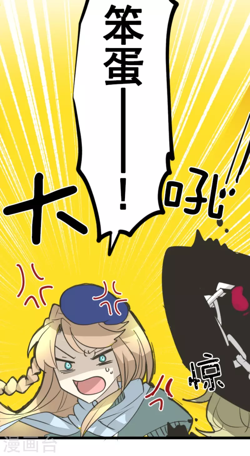 第217话 大笨蛋(1/2)-第218话