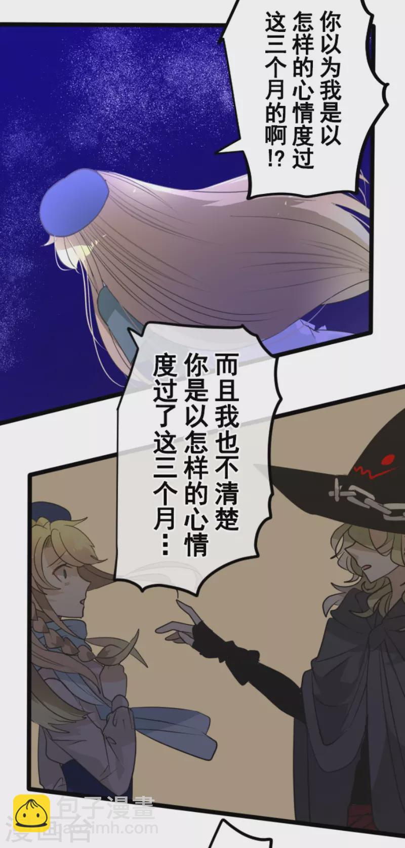 第217话 大笨蛋(1/2)-第218话