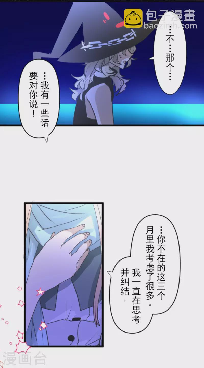第217话 大笨蛋(1/2)-第218话