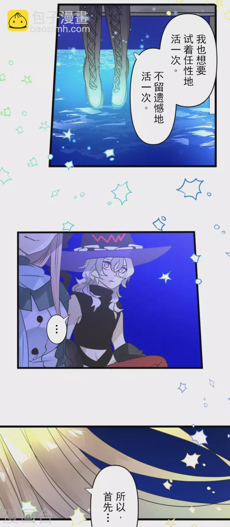 第217话 大笨蛋(1/2)-第218话