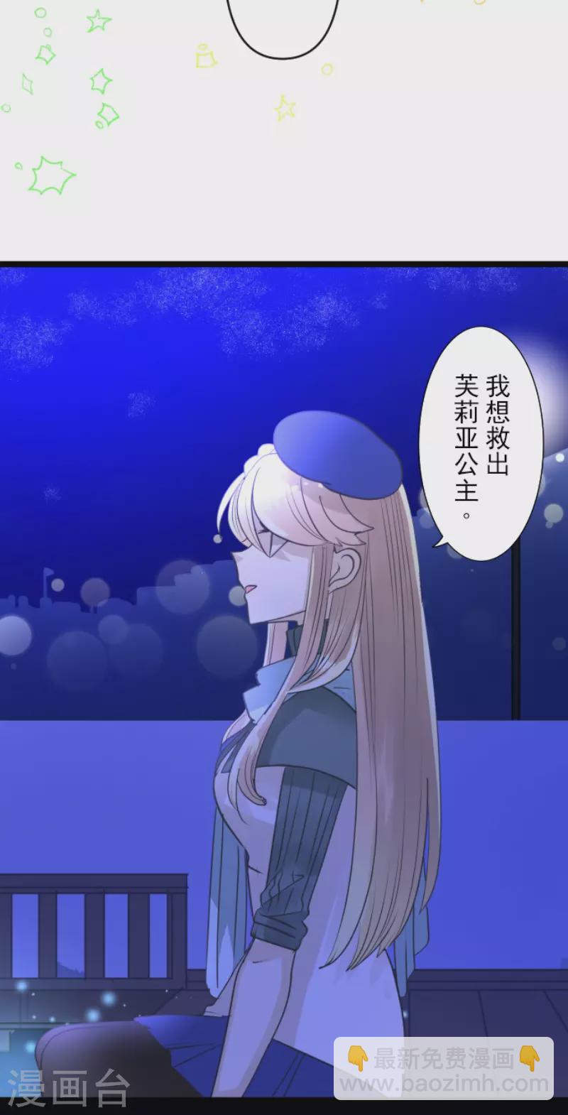 第217话 大笨蛋(1/2)-第218话
