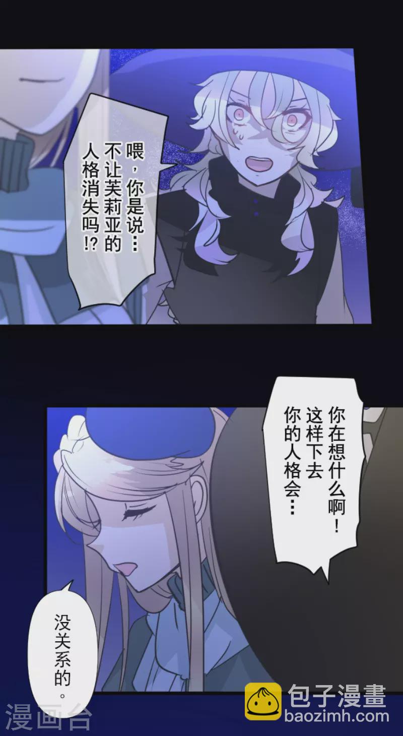 第217话 大笨蛋(1/2)-第218话