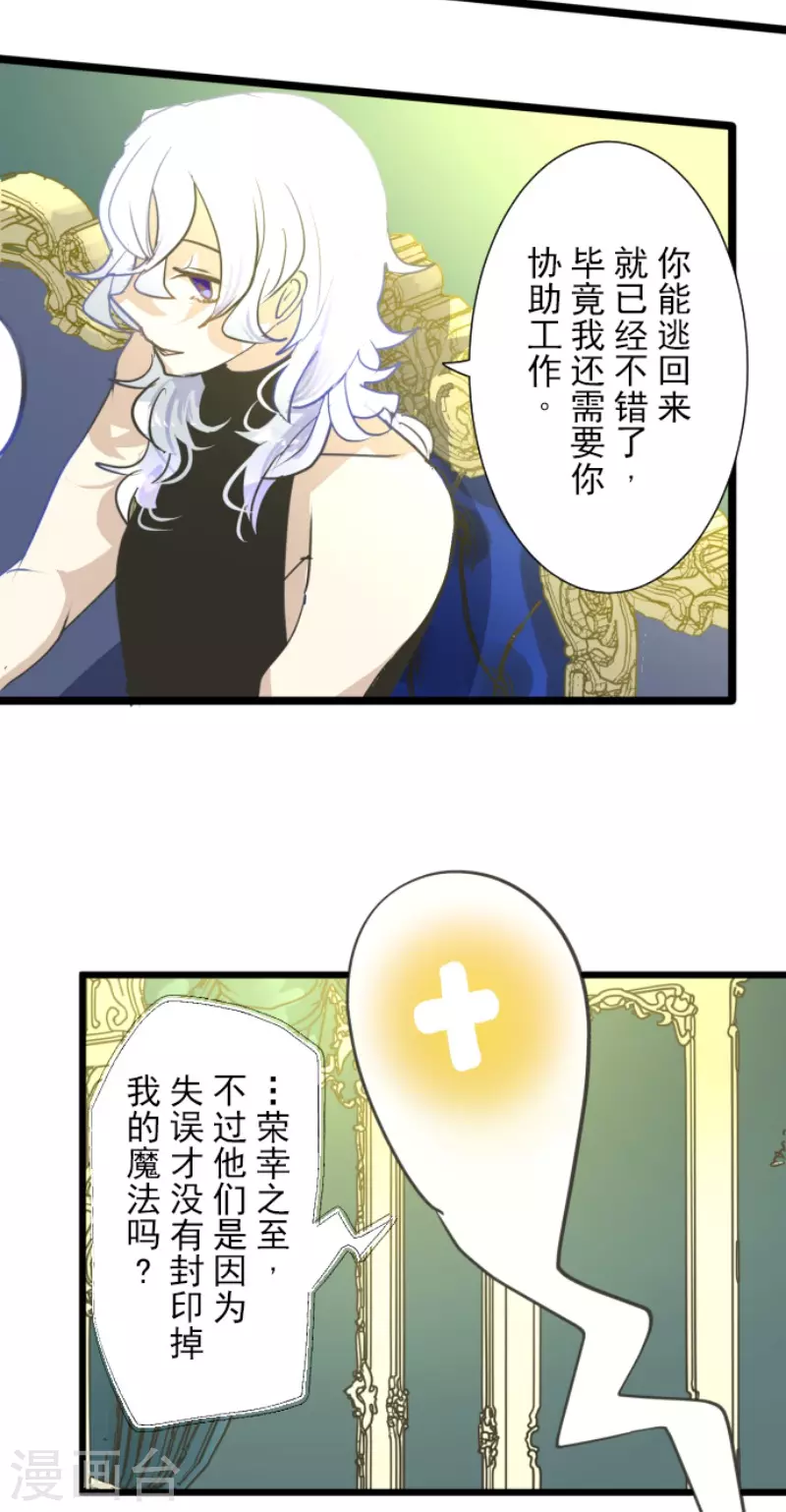 第217话 大笨蛋(1/2)-第218话