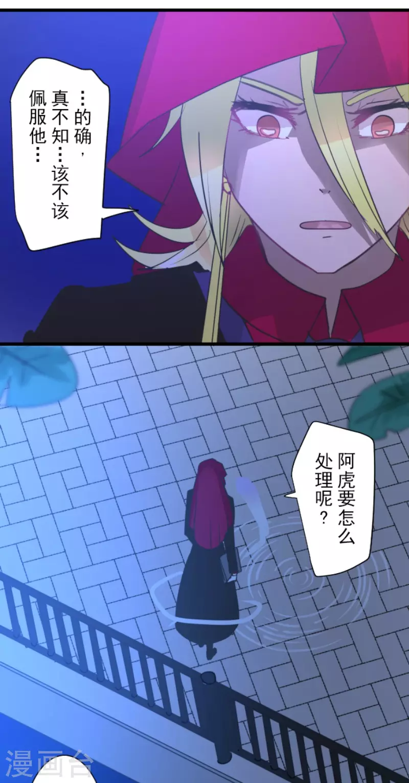 第217话 大笨蛋(1/2)-第218话