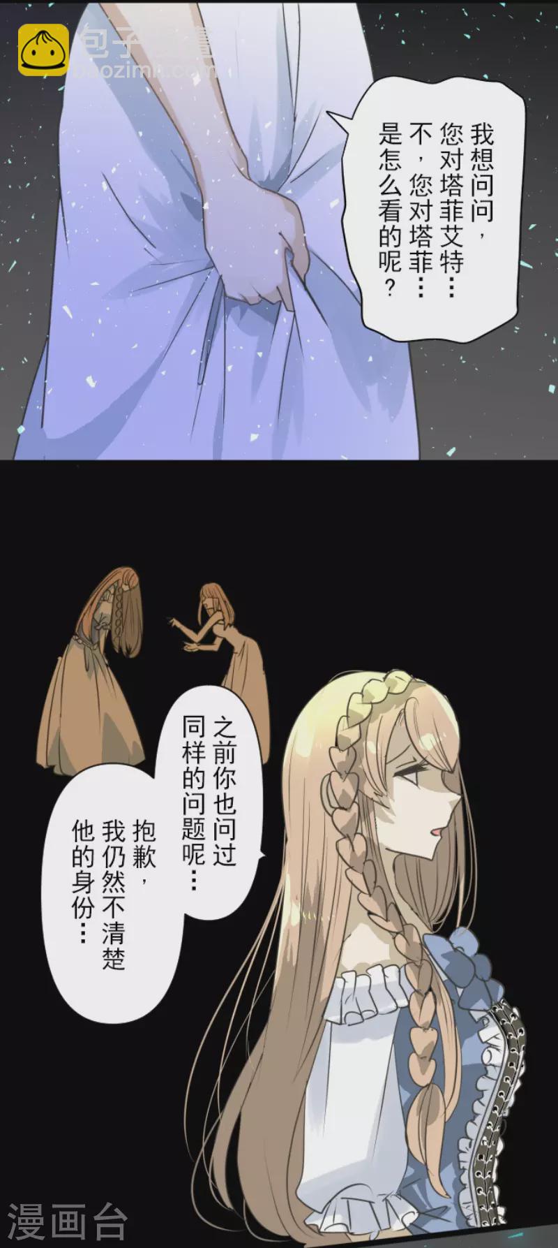 第219话 不同的感情(1/2)-第220话
