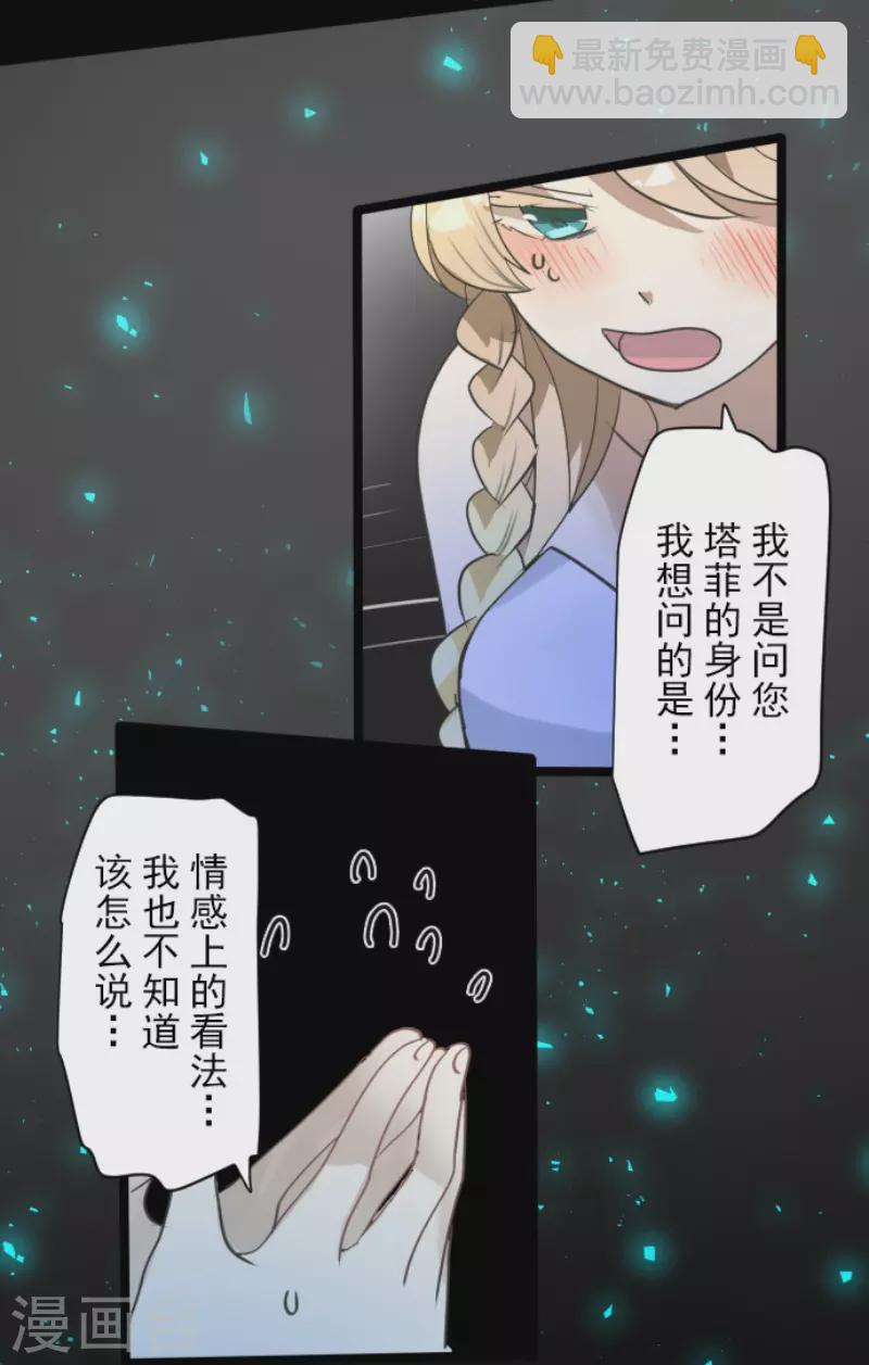 第219话 不同的感情(1/2)-第220话