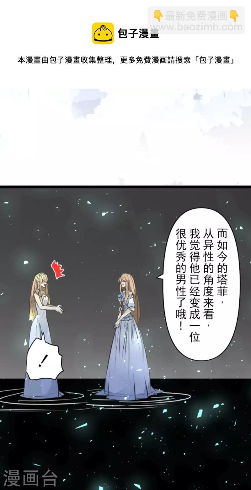 第219话 不同的感情(1/2)-第220话
