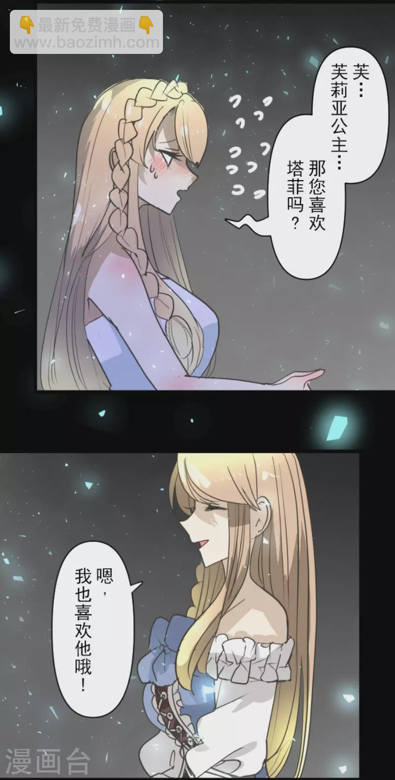 第219话 不同的感情(1/2)-第220话