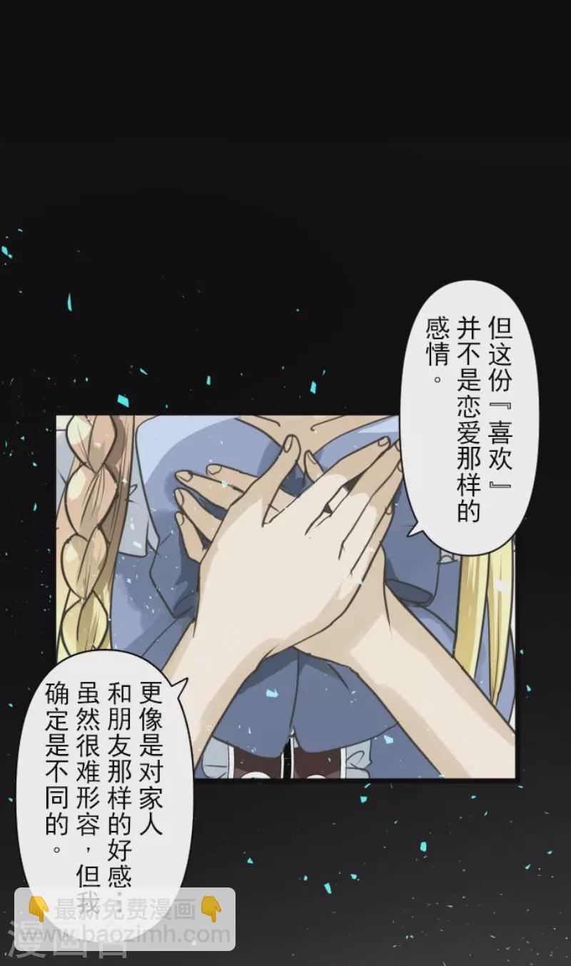 第219话 不同的感情(1/2)-第220话