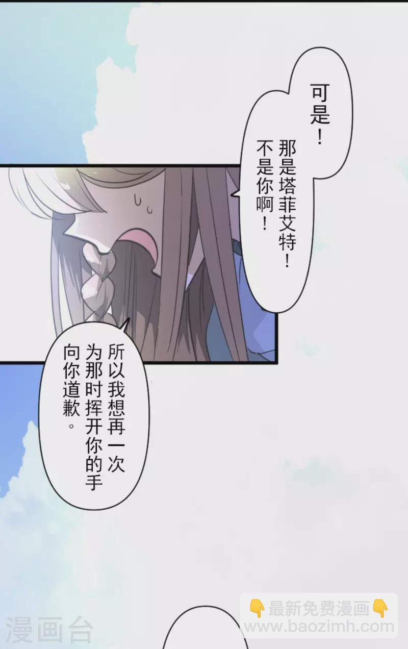第219话 不同的感情(1/2)-第220话