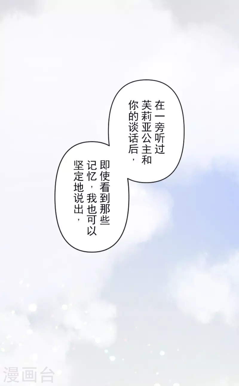 第219话 不同的感情(1/2)-第220话