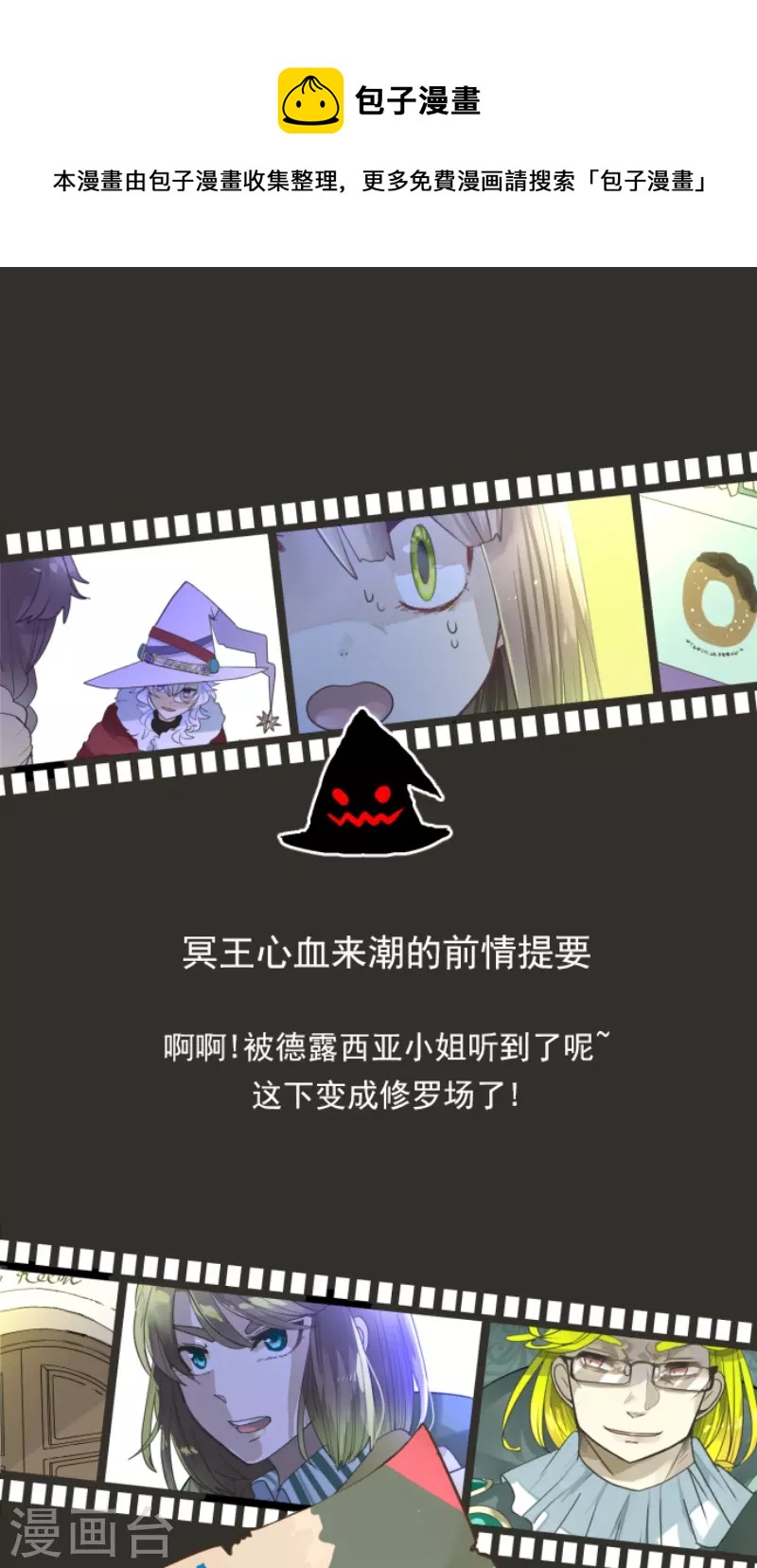 第223话 黄金羽饰(1/2)-第224话