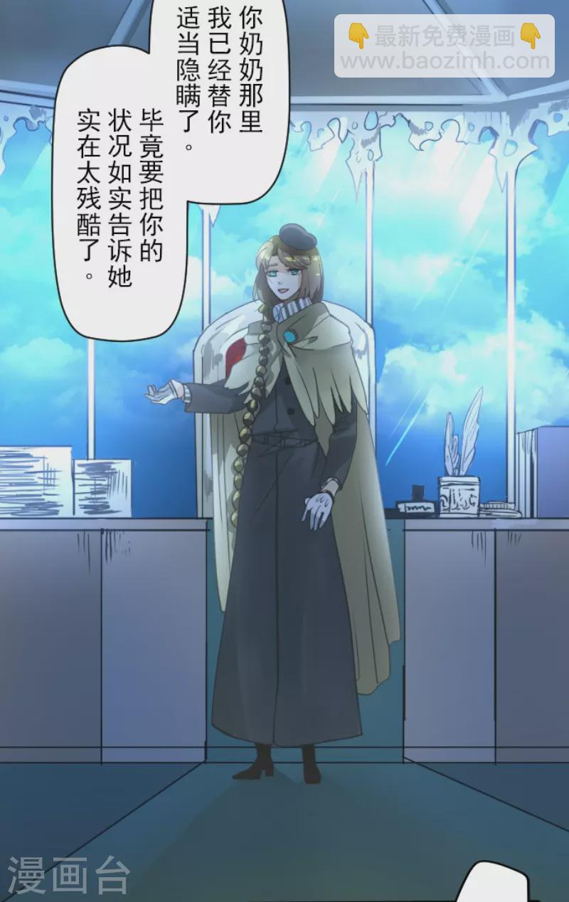 第223话 黄金羽饰(1/2)-第224话