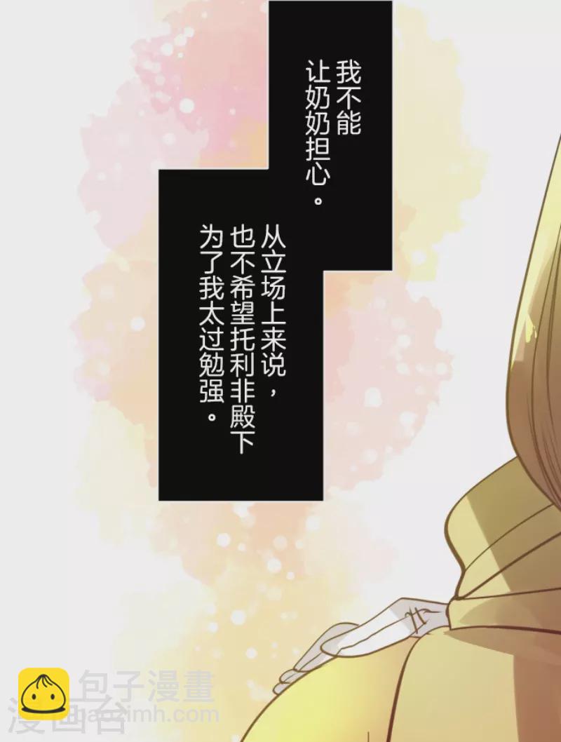 第223话 黄金羽饰(1/2)-第224话