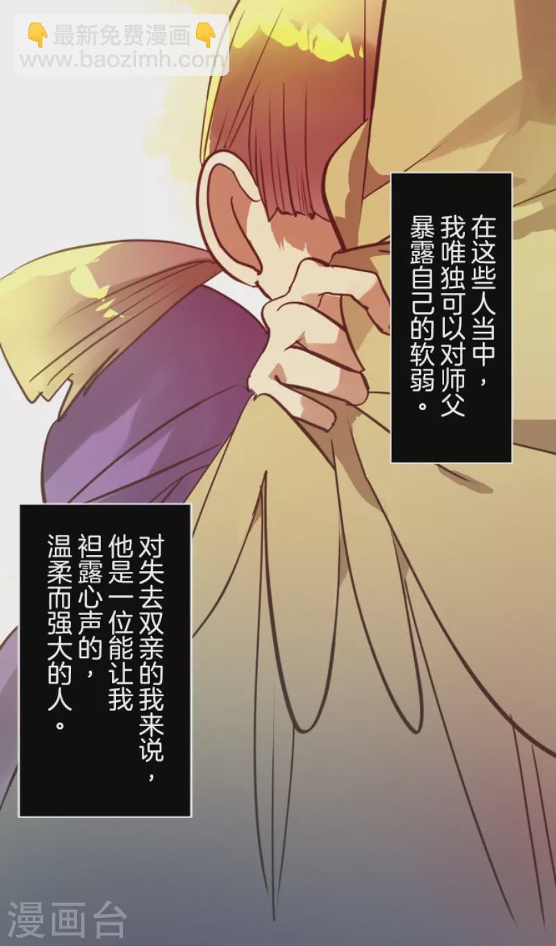 第223话 黄金羽饰(1/2)-第224话