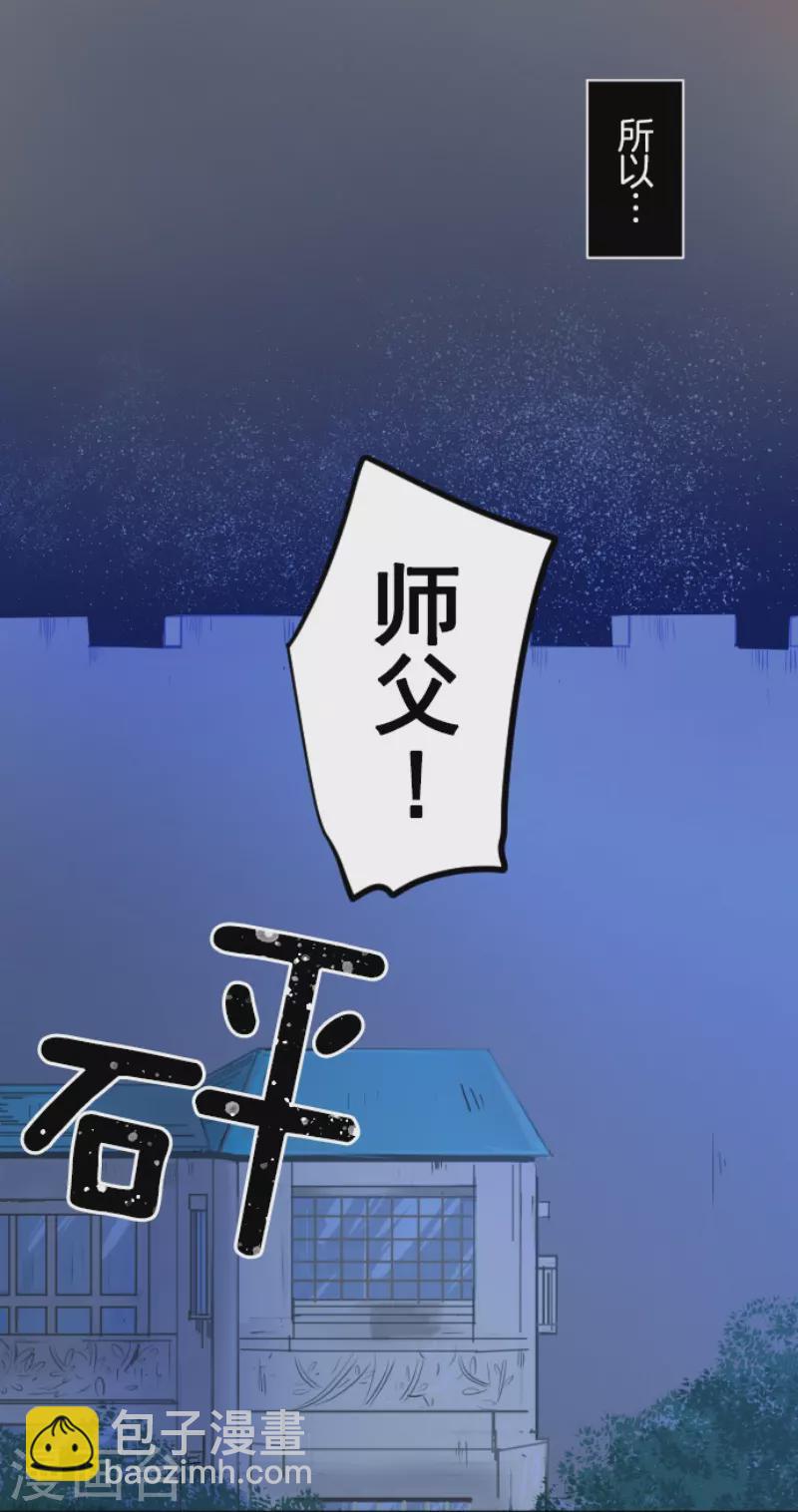 第223话 黄金羽饰(1/2)-第224话