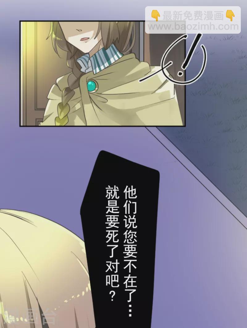 第223话 黄金羽饰(1/2)-第224话