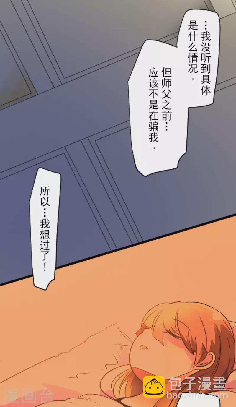 第223话 黄金羽饰(1/2)-第224话