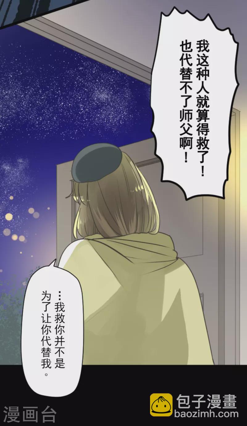 第223话 黄金羽饰(1/2)-第224话