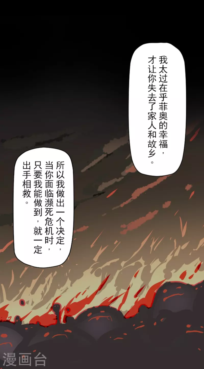 第223话 黄金羽饰(1/2)-第224话