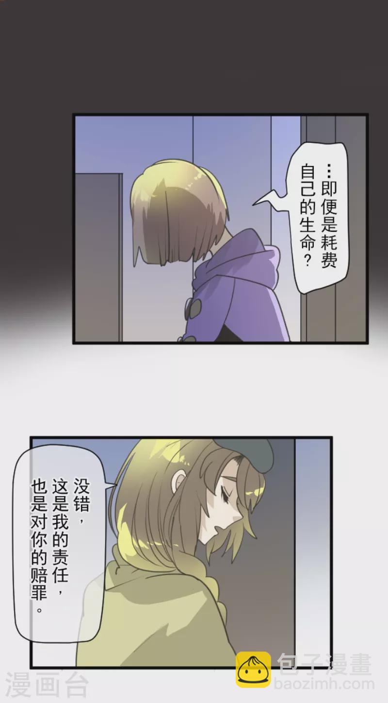 第223话 黄金羽饰(1/2)-第224话