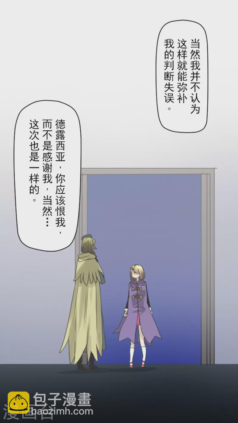 第223话 黄金羽饰(1/2)-第224话