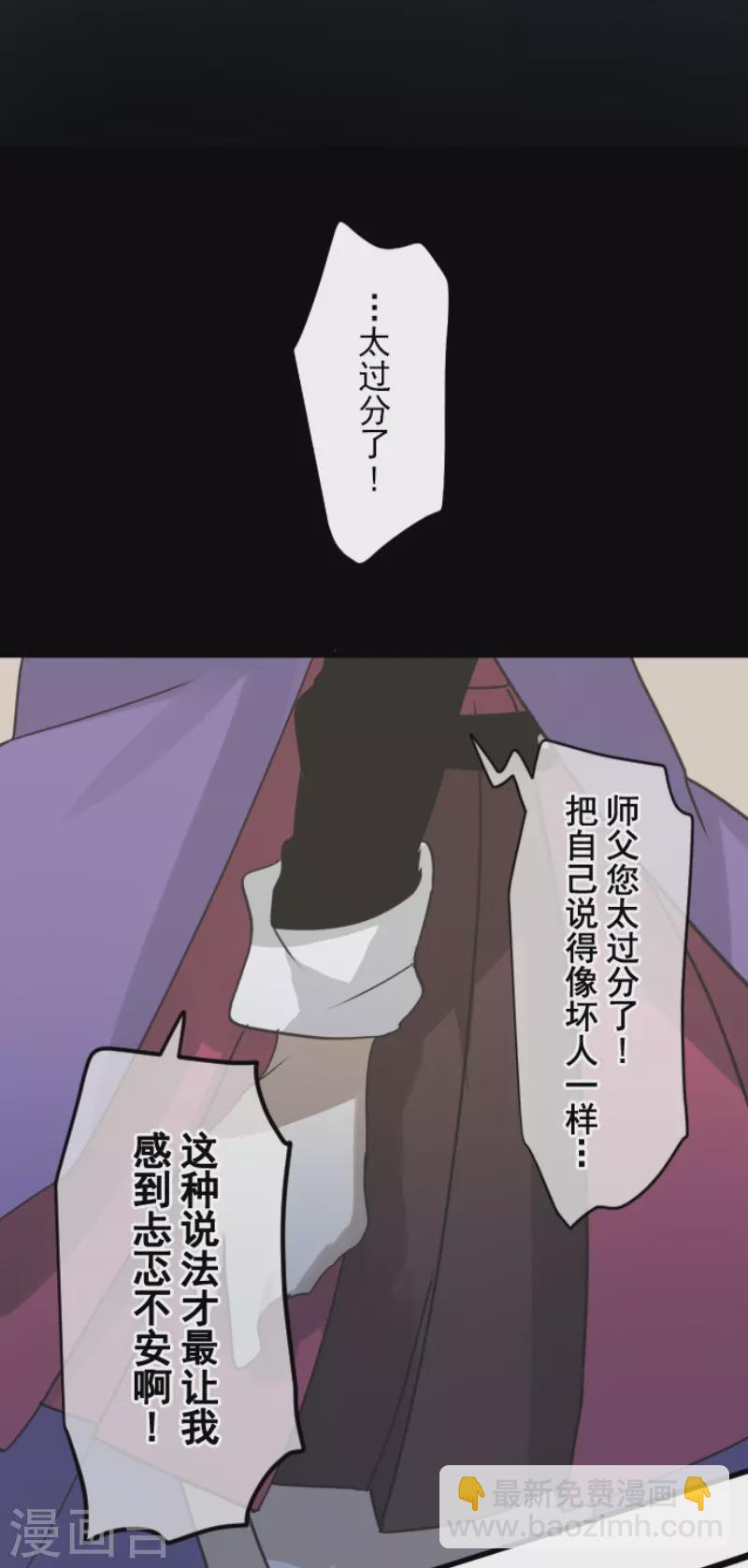 第223话 黄金羽饰(1/2)-第224话