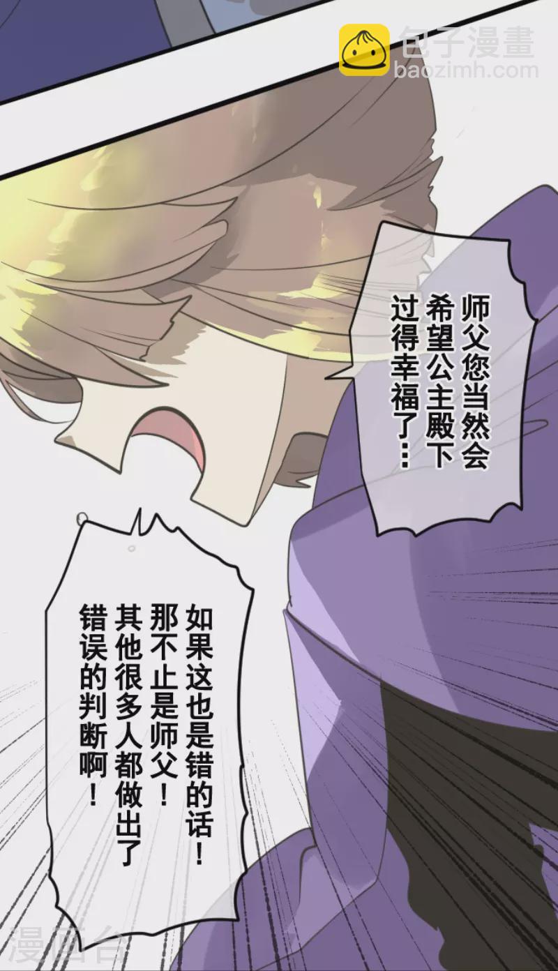 第223话 黄金羽饰(1/2)-第224话