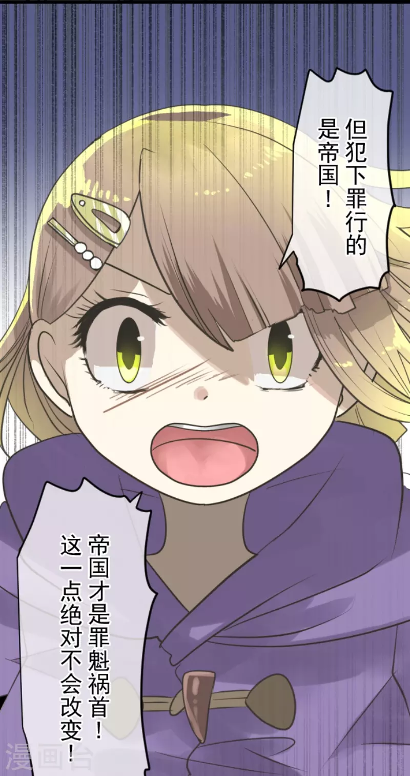 第223话 黄金羽饰(1/2)-第224话