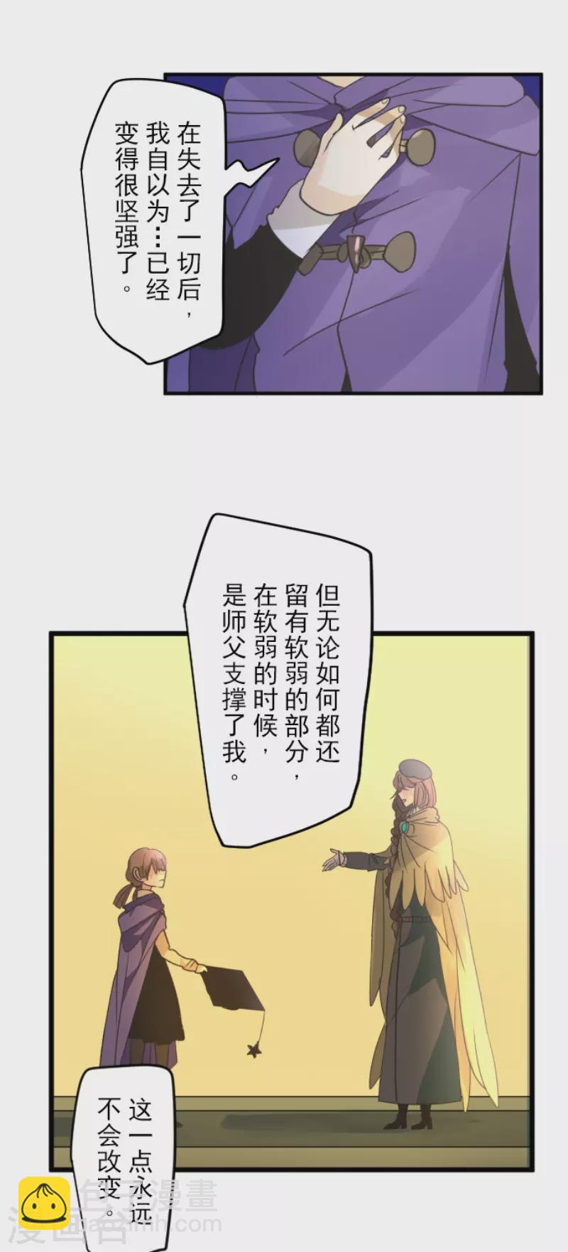 第223话 黄金羽饰(1/2)-第224话