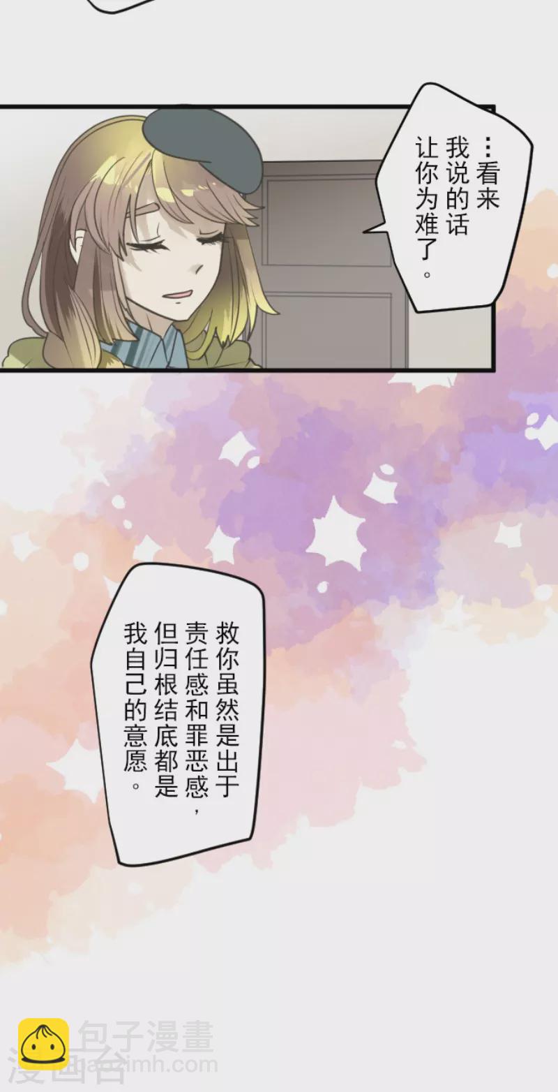 第223话 黄金羽饰(1/2)-第224话