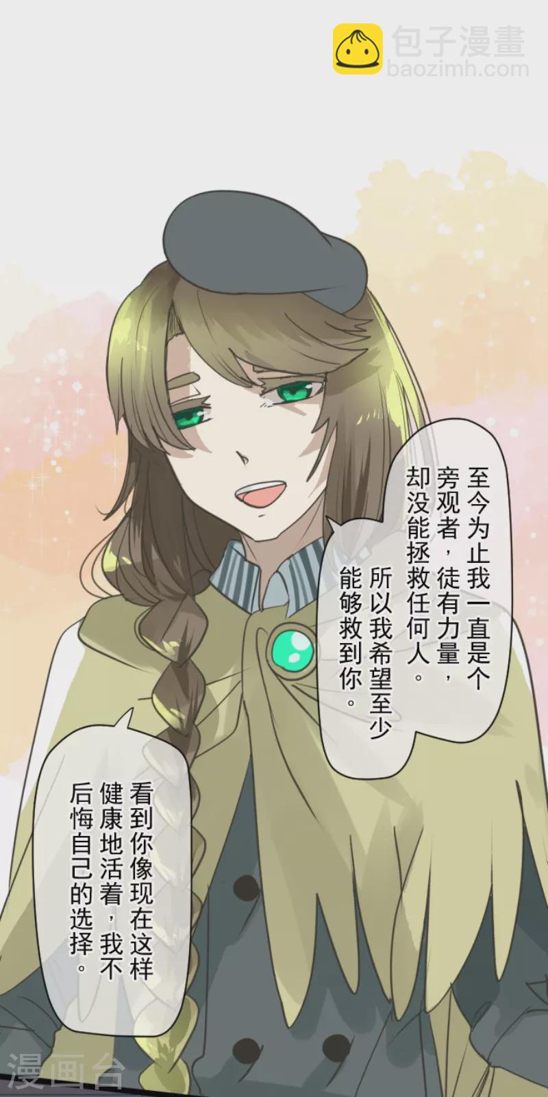 第223话 黄金羽饰(1/2)-第224话