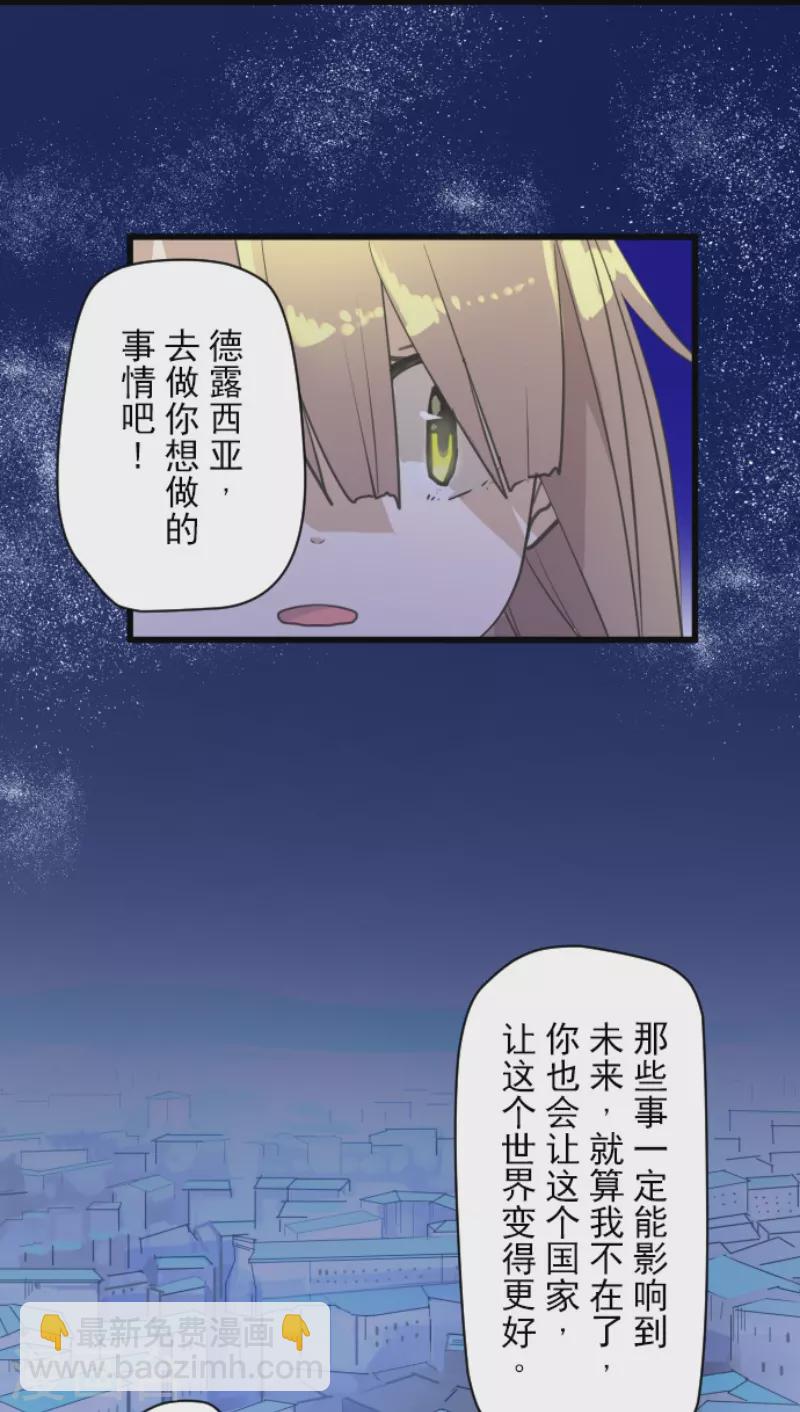 第223话 黄金羽饰(1/2)-第224话