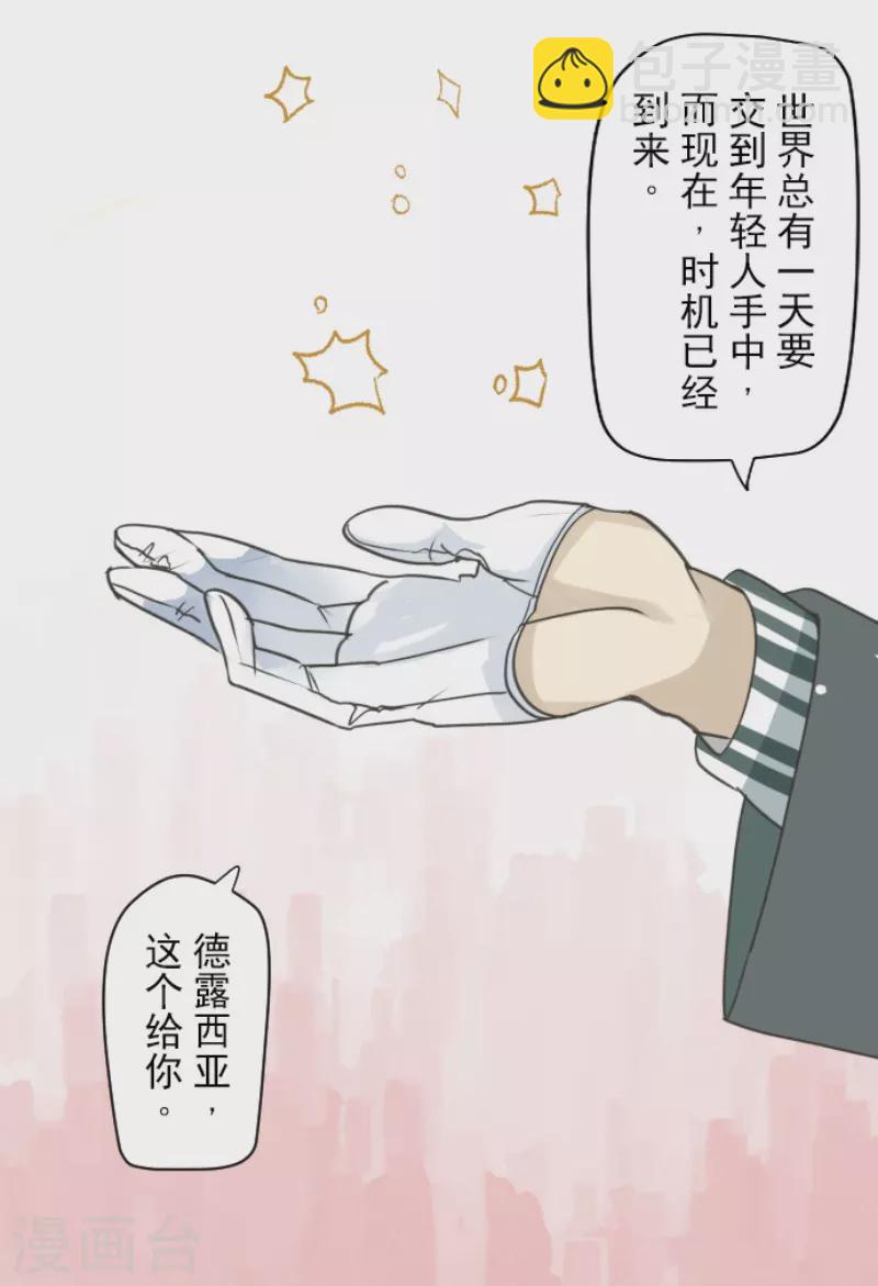 第223话 黄金羽饰(1/2)-第224话