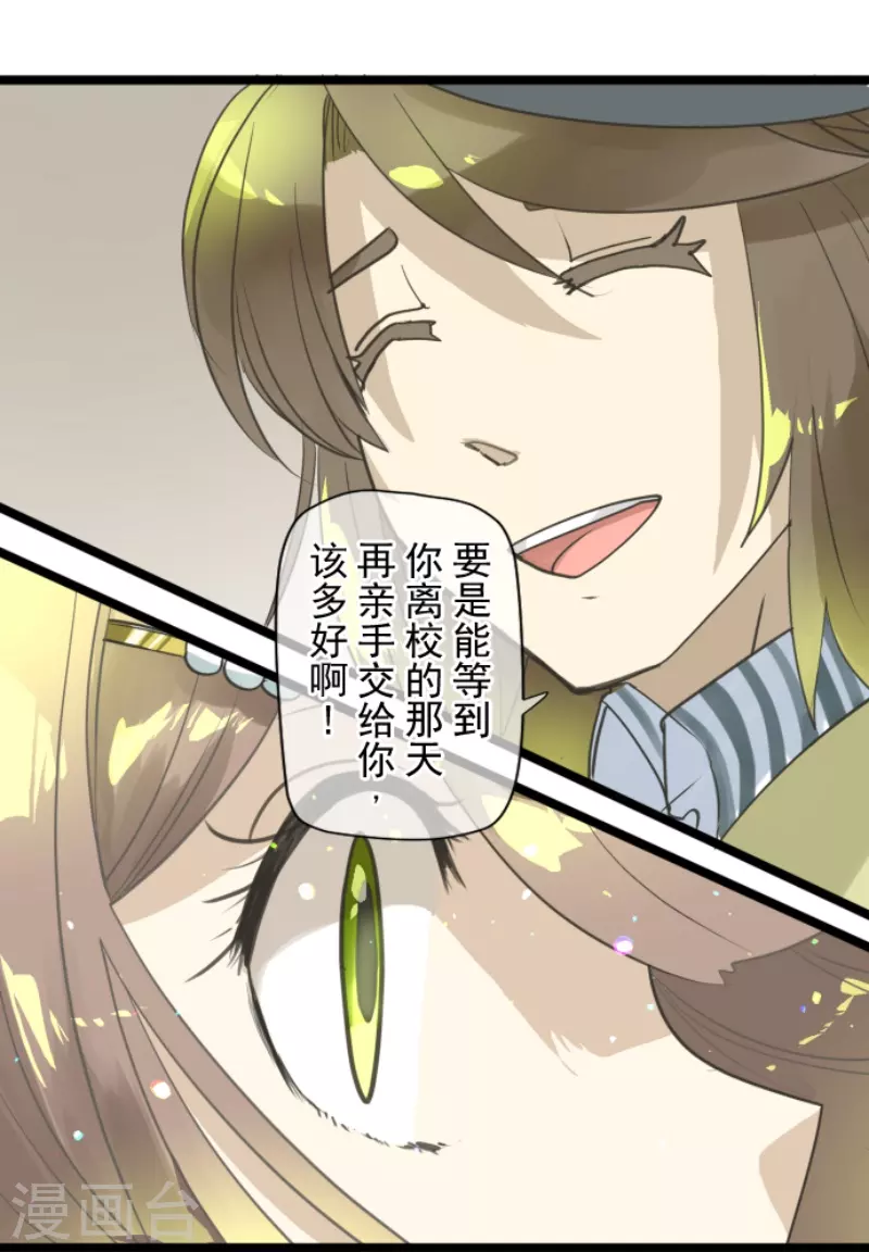 第223话 黄金羽饰(1/2)-第224话