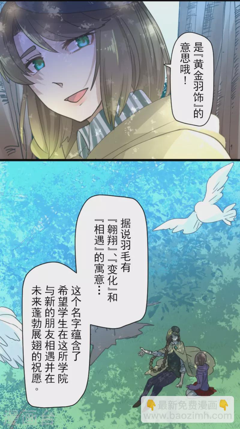 第223话 黄金羽饰(1/2)-第224话
