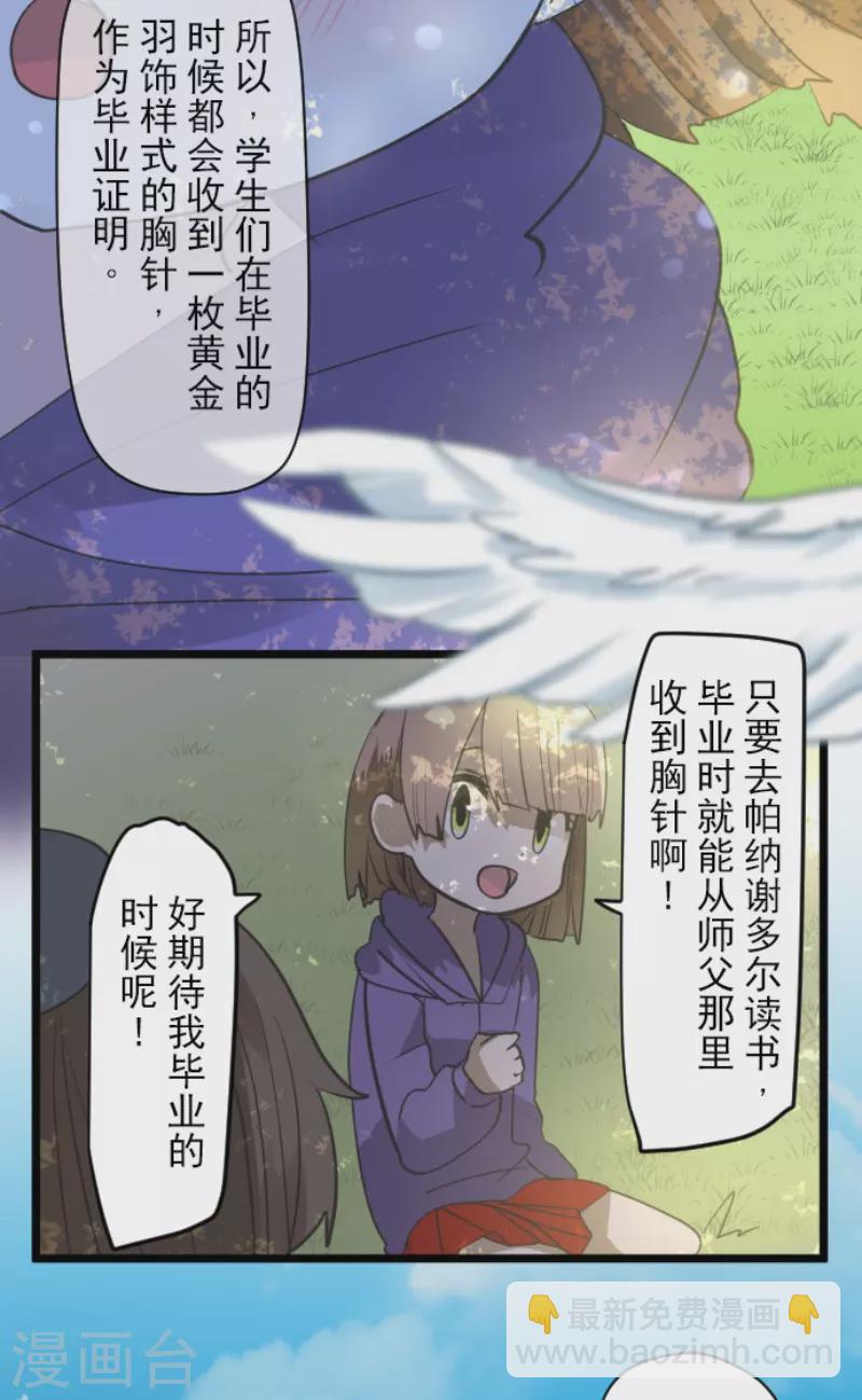 第223话 黄金羽饰(1/2)-第224话