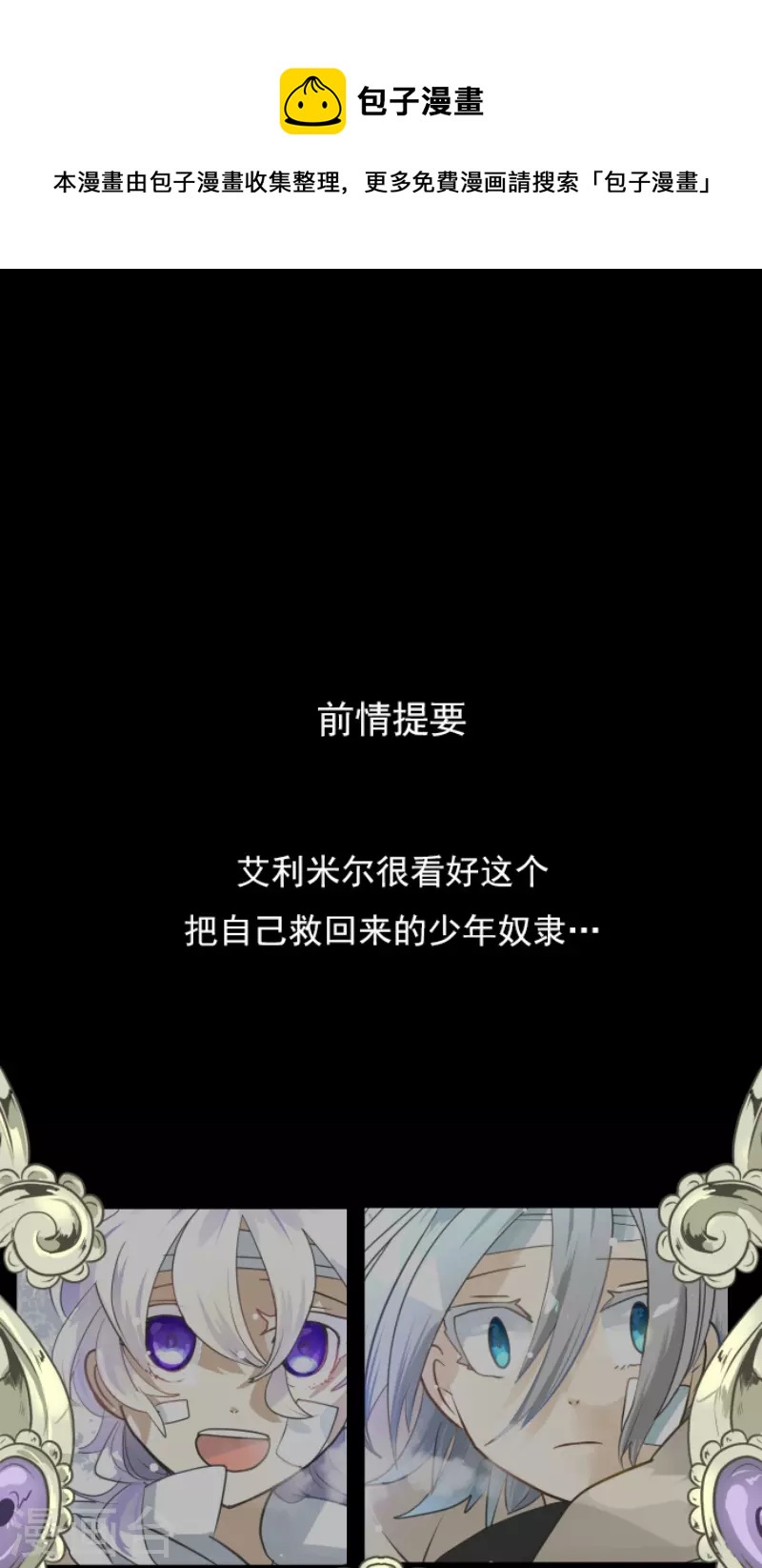 第225话 过去篇32(1/2)-第226话