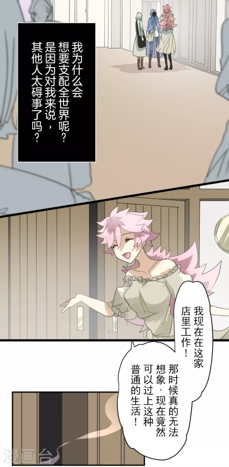 第225话 过去篇32(1/2)-第226话