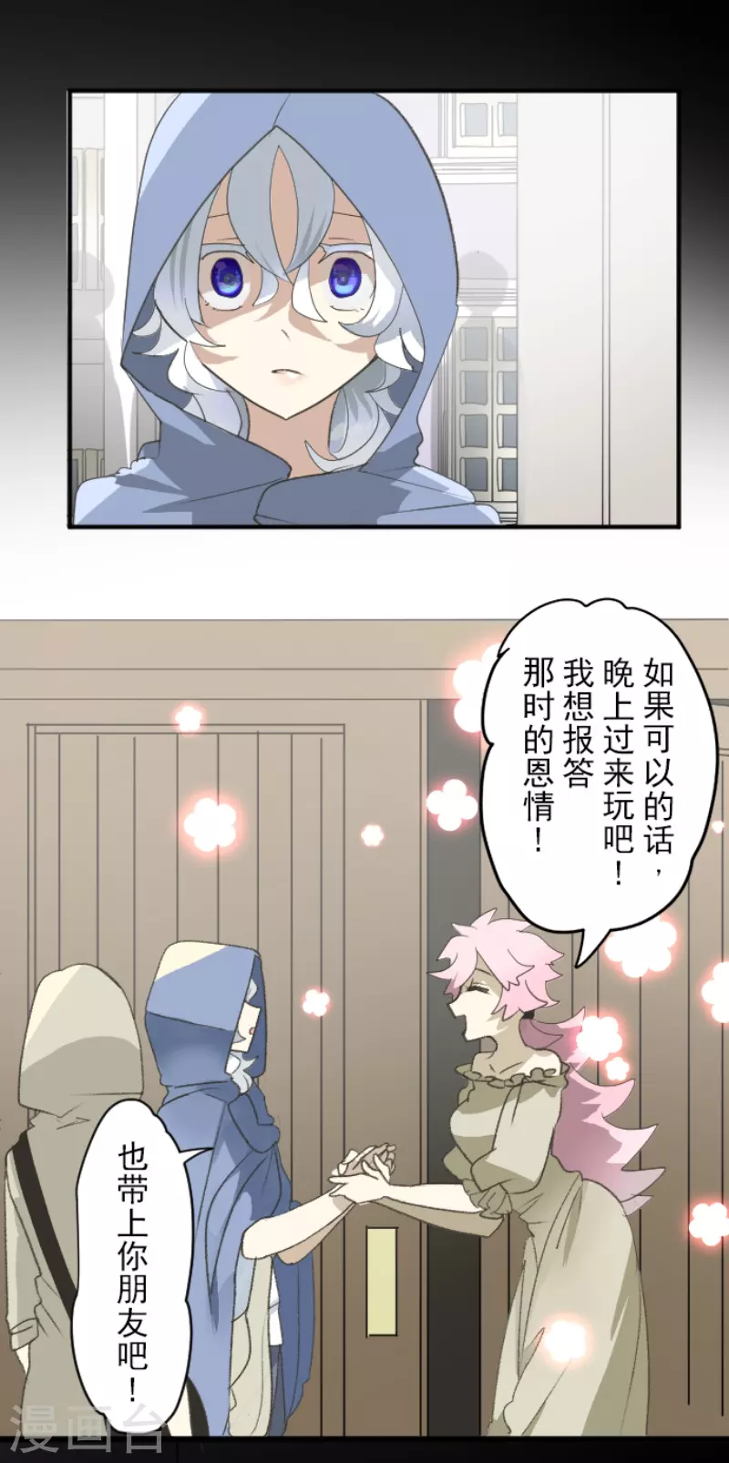 第225话 过去篇32(1/2)-第226话