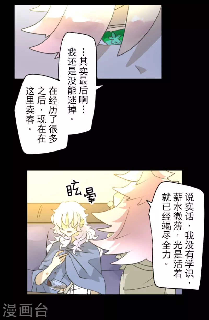 第225话 过去篇32(1/2)-第226话