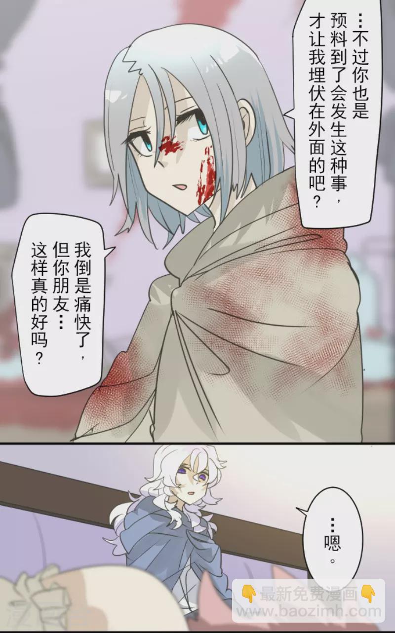 第225话 过去篇32(1/2)-第226话
