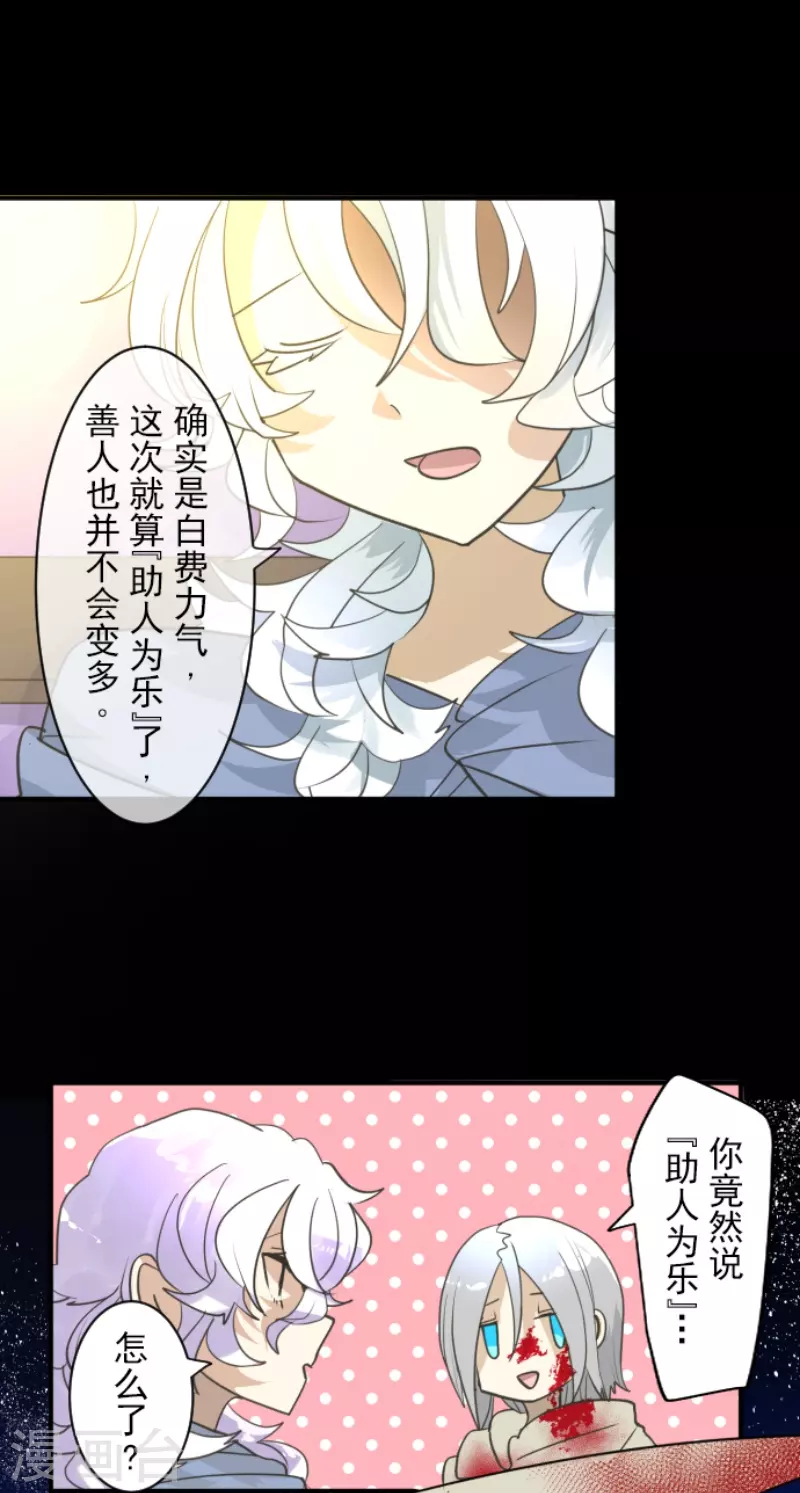 第225话 过去篇32(1/2)-第226话