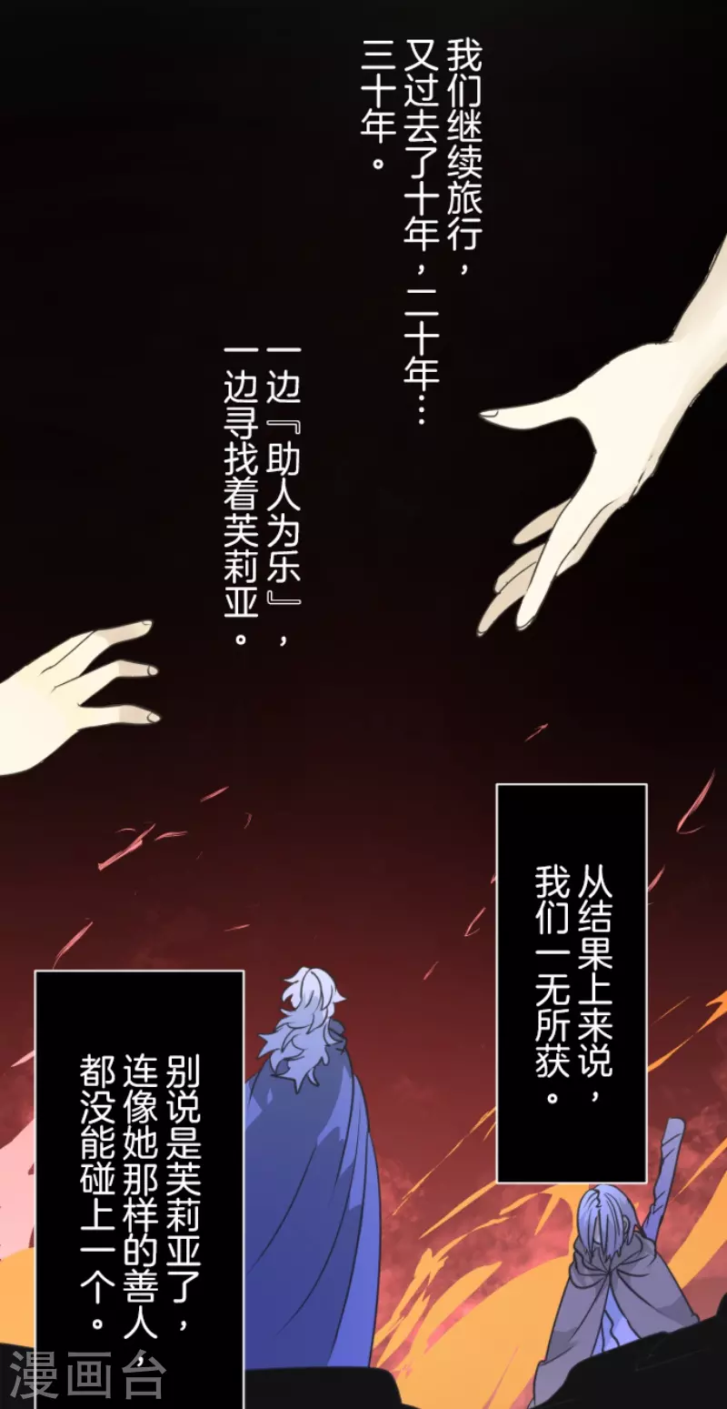 第225话 过去篇32(1/2)-第226话